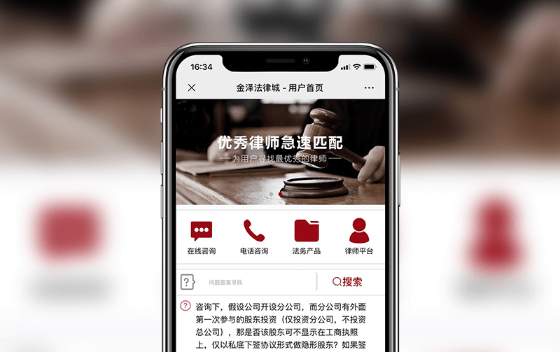 法律联络问答-逸码科技实现案例